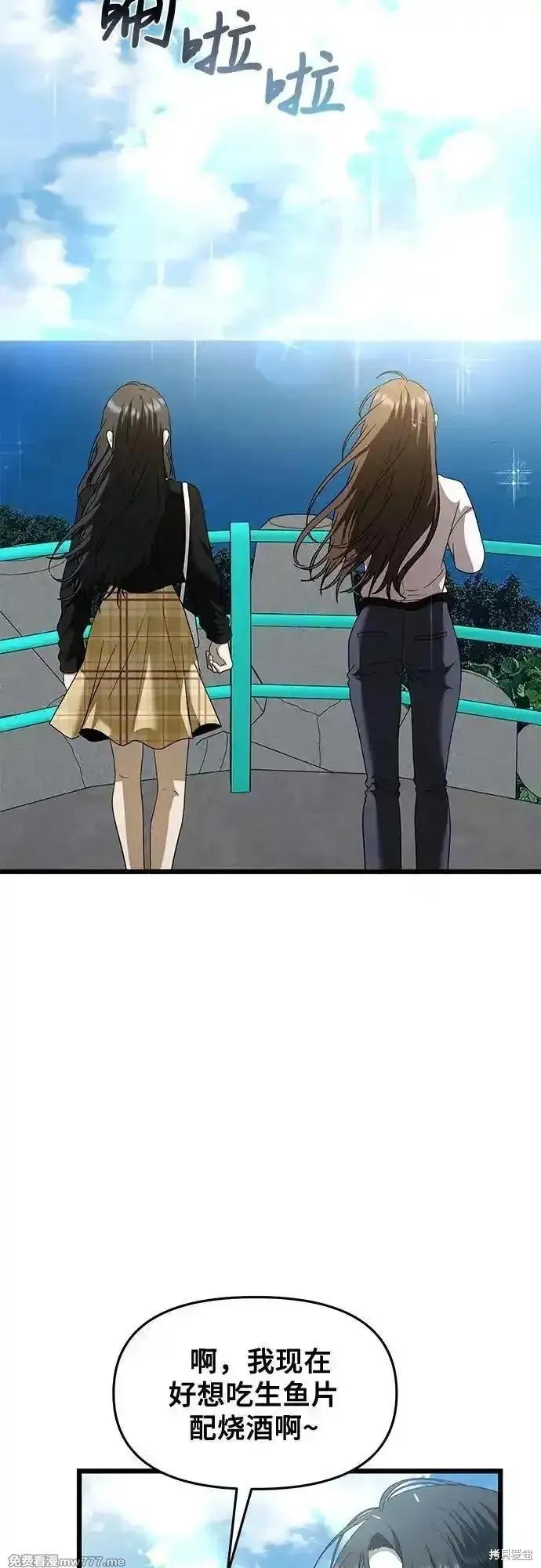 《梦想自由》第161话 第21页