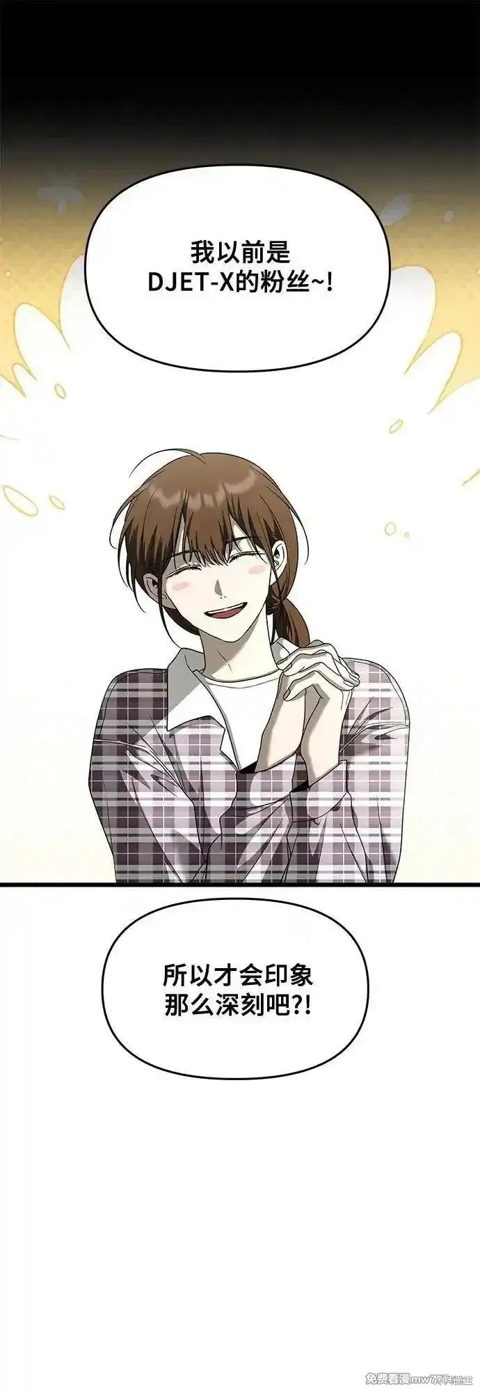 《梦想自由》第161话 第14页