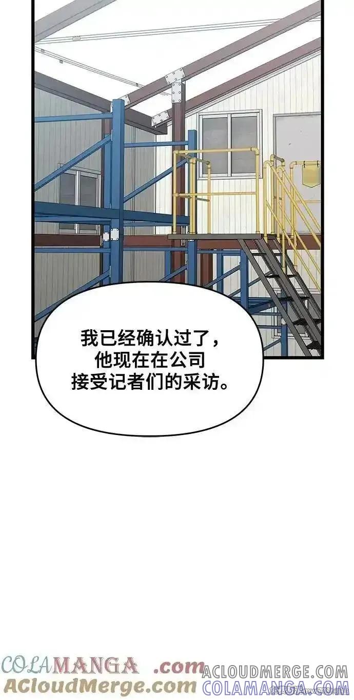 《梦想自由》第161话 第55页