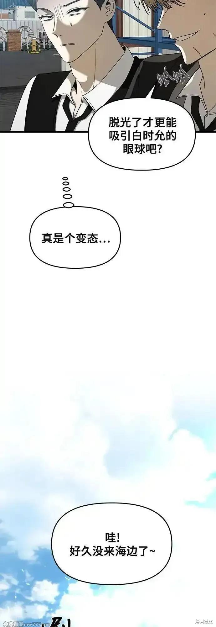 《梦想自由》第161话 第20页