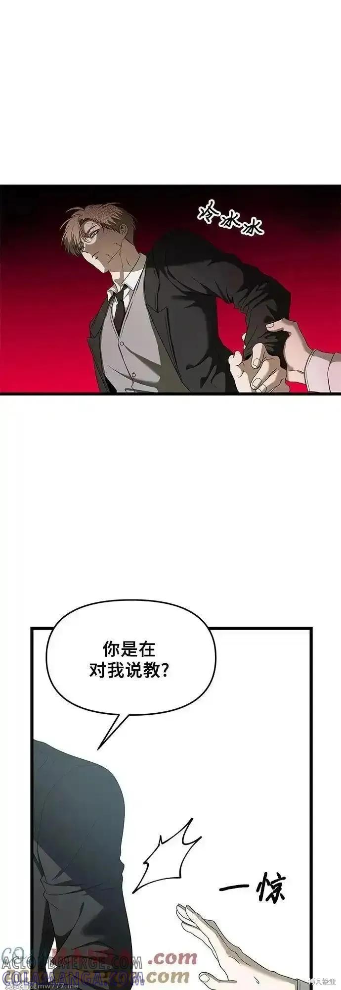 《梦想自由》第161话 第58页