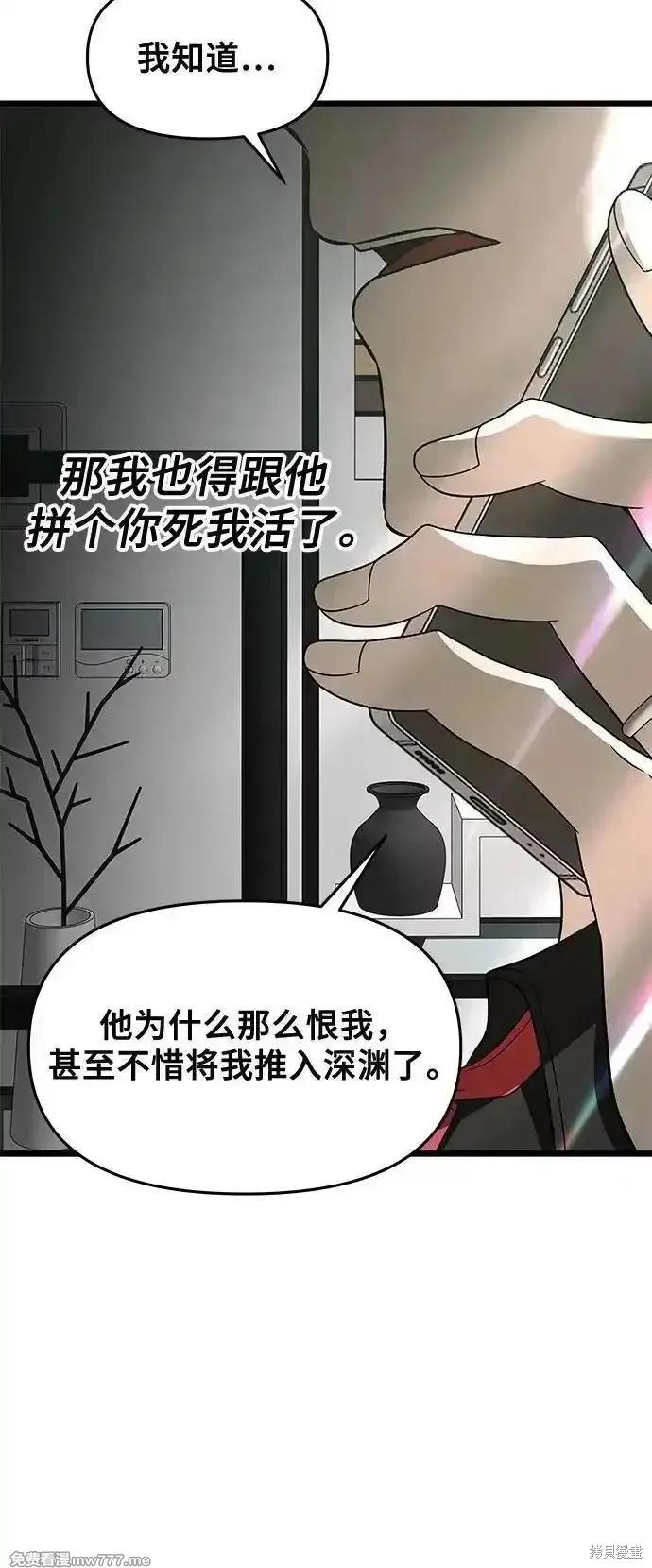 《梦想自由》第161话 第45页