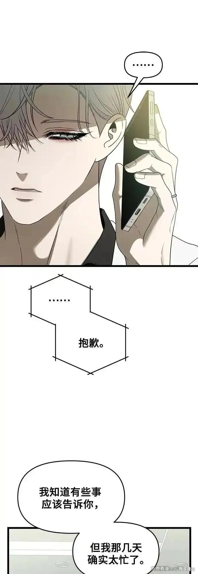 《梦想自由》第161话 第30页