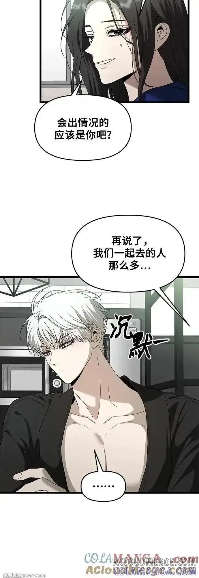 《梦想自由》第161话 第4页