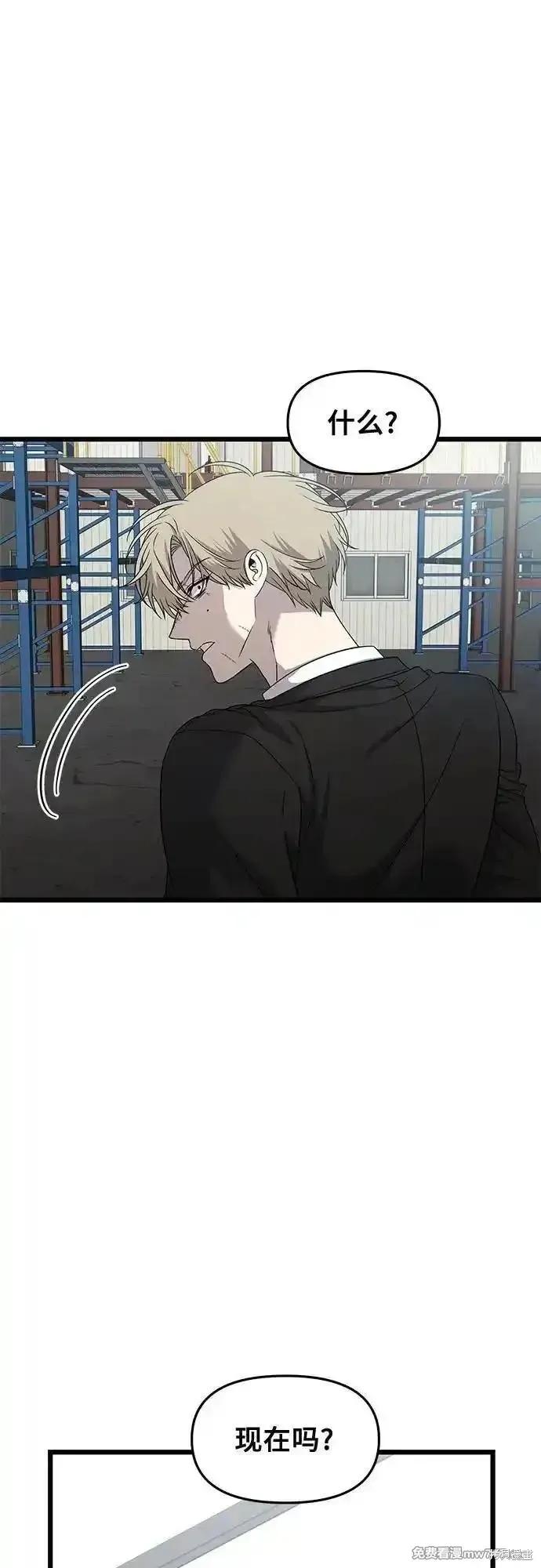 《梦想自由》第161话 第54页