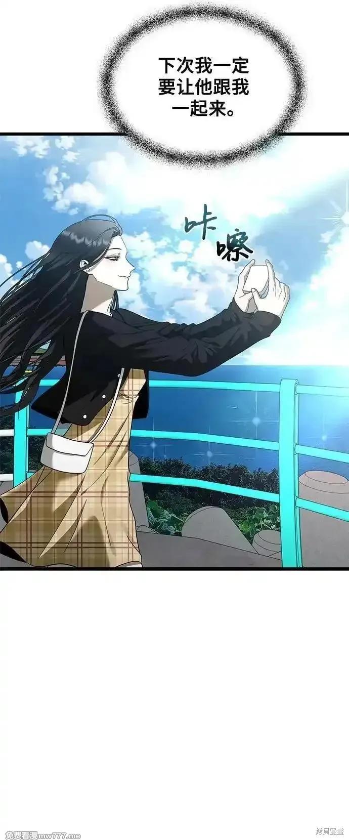 《梦想自由》第161话 第23页