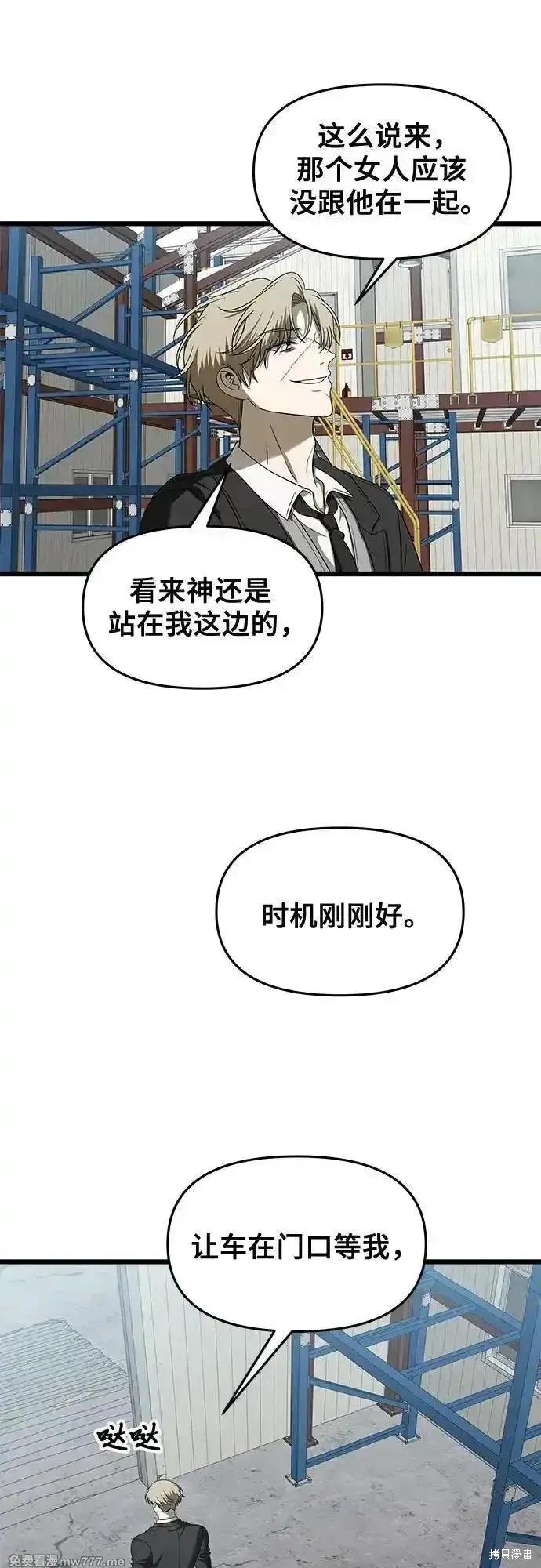 《梦想自由》第161话 第56页
