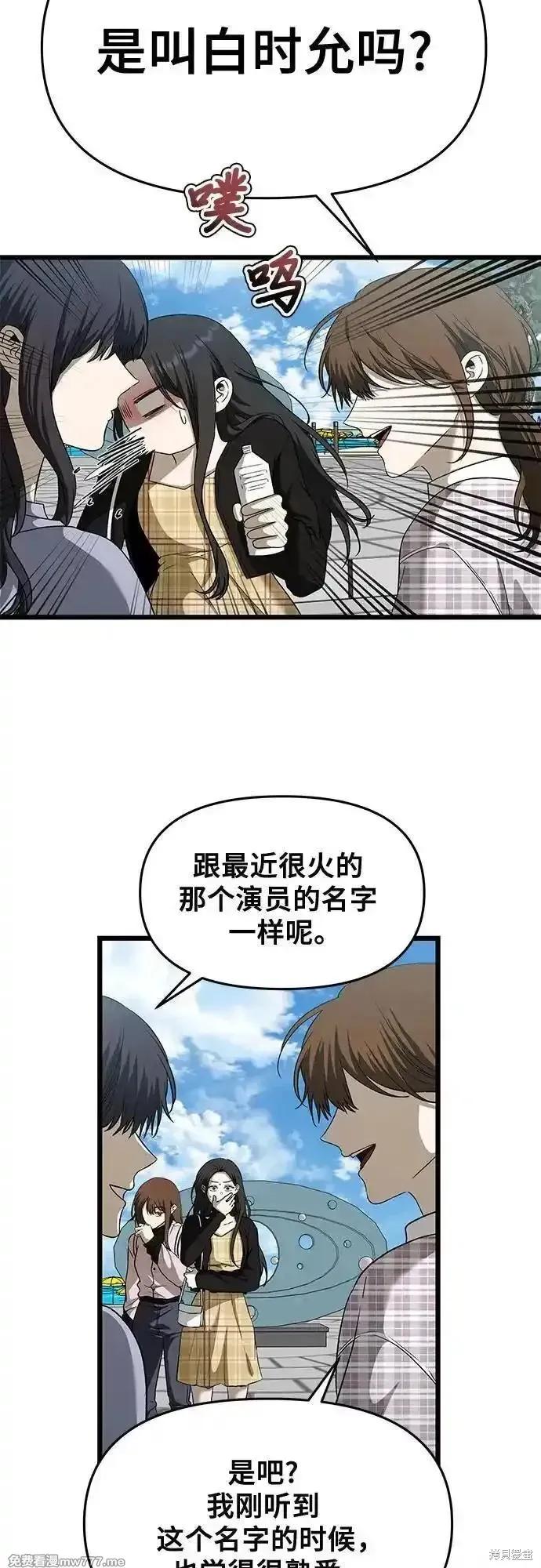 《梦想自由》第161话 第11页