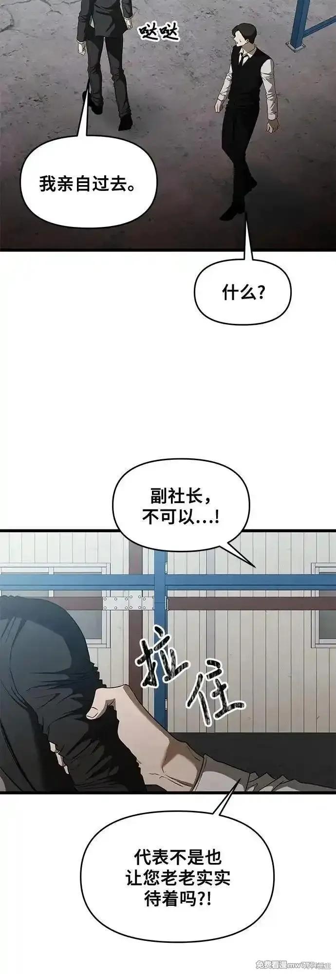 《梦想自由》第161话 第57页