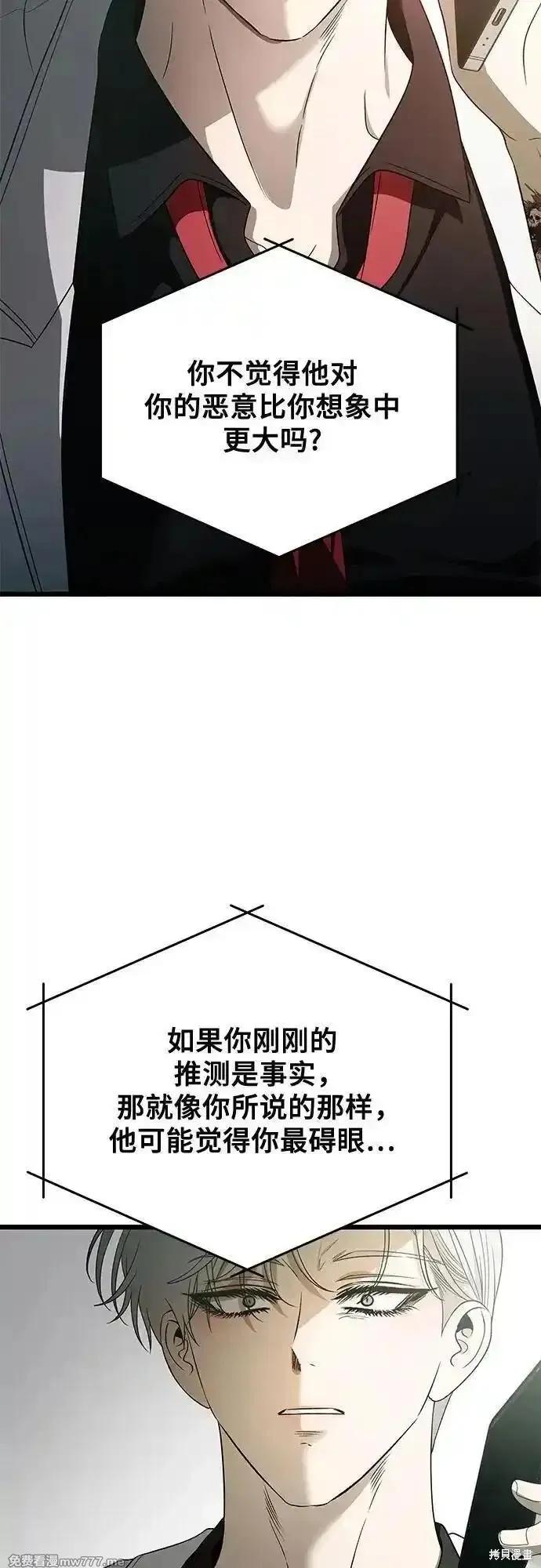 《梦想自由》第161话 第38页