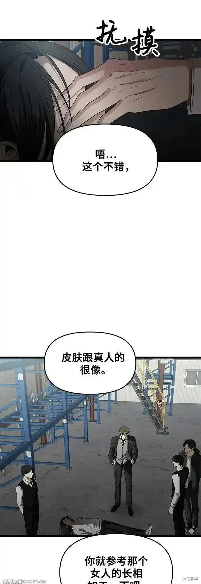 《梦想自由》第161话 第17页