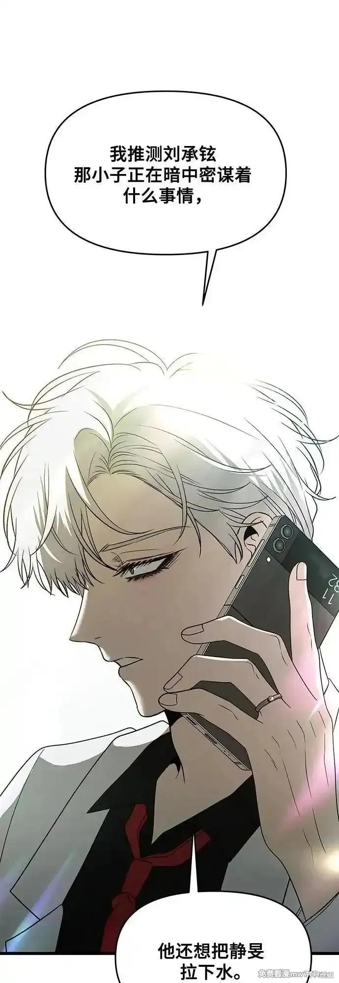 《梦想自由》第161话 第32页