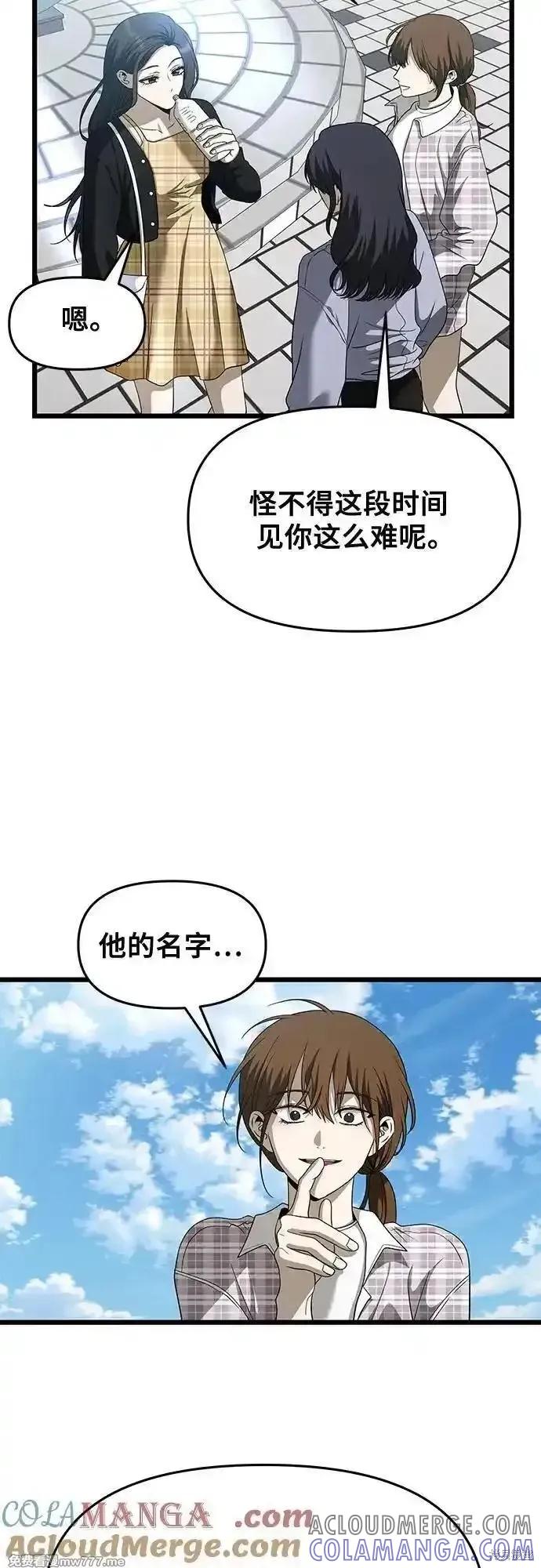 《梦想自由》第161话 第10页