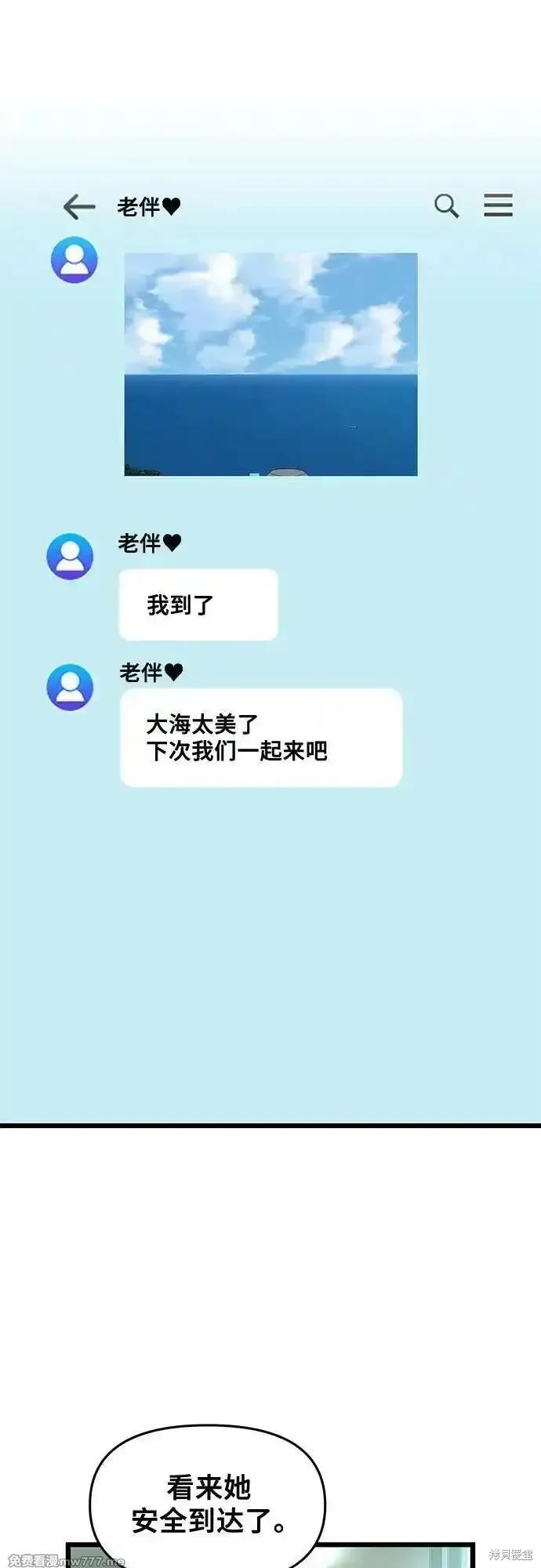《梦想自由》第161话 第24页