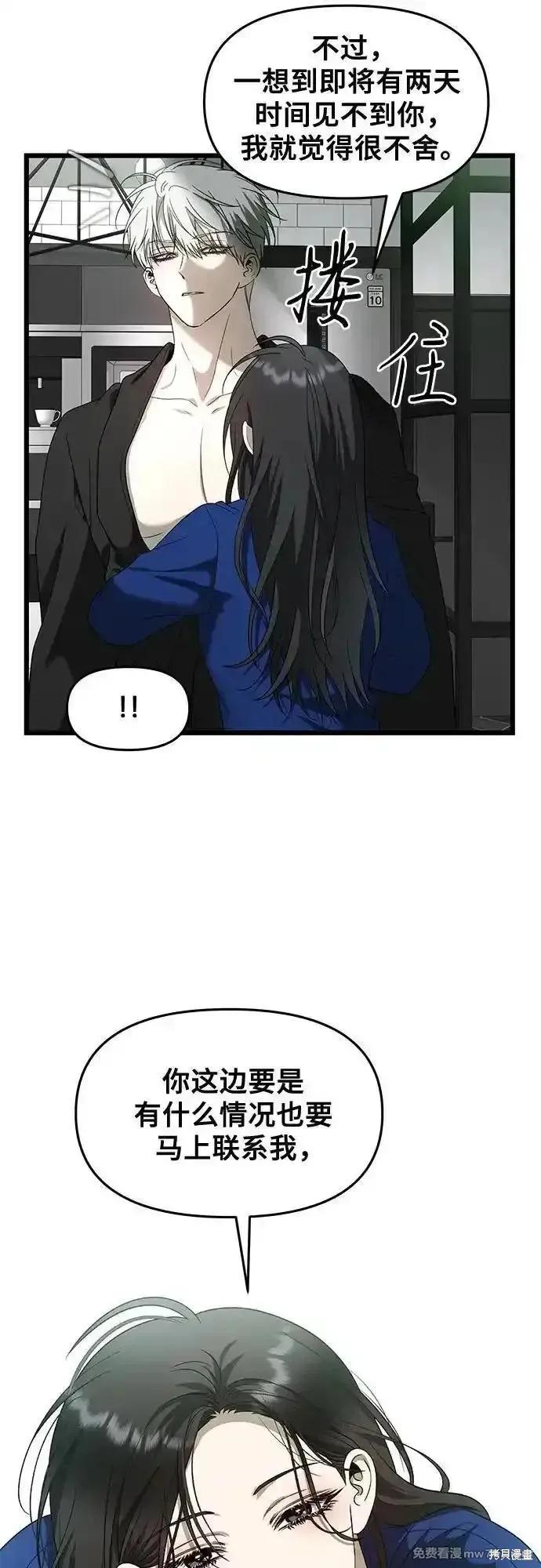 《梦想自由》第161话 第5页