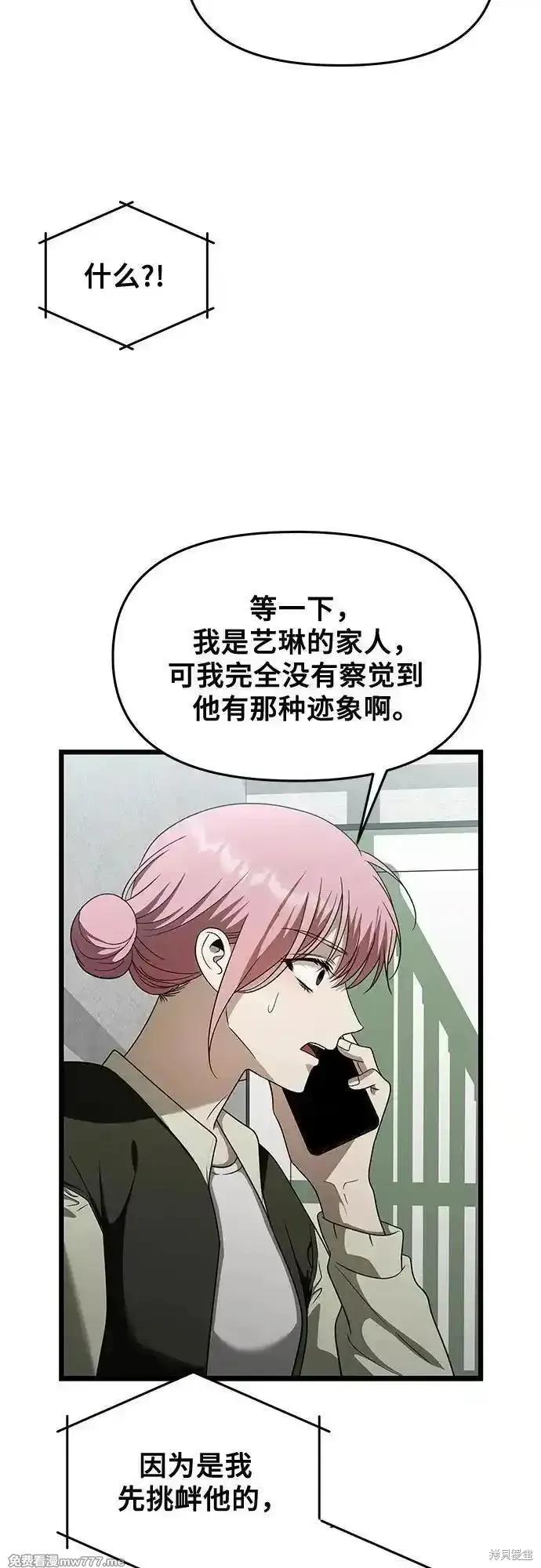 《梦想自由》第161话 第33页