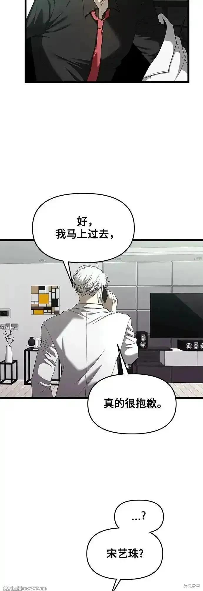 《梦想自由》第161话 第27页