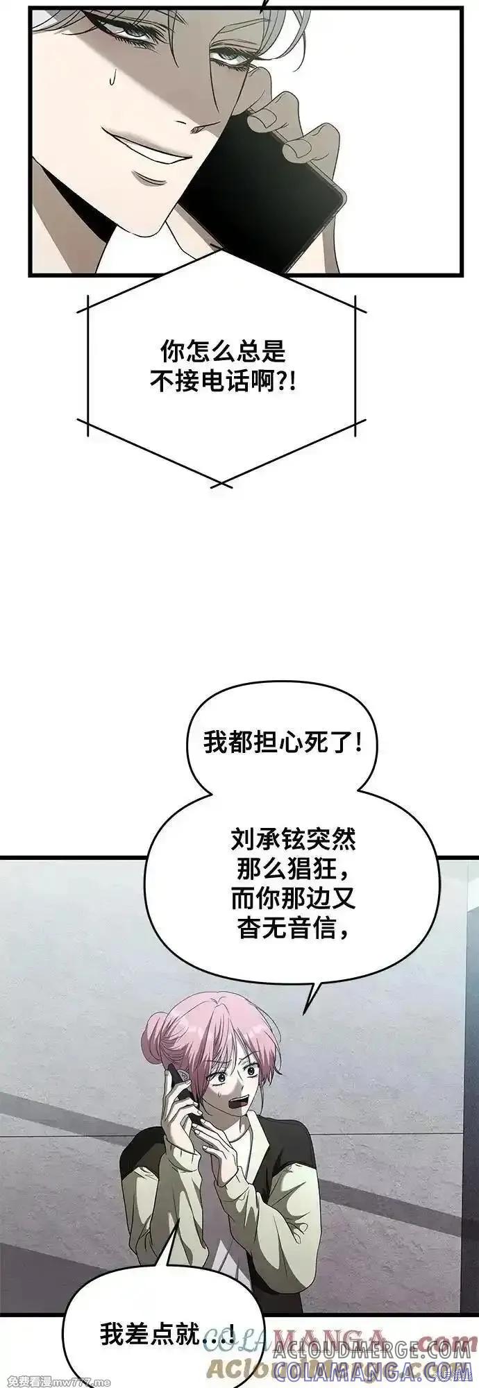 《梦想自由》第161话 第28页