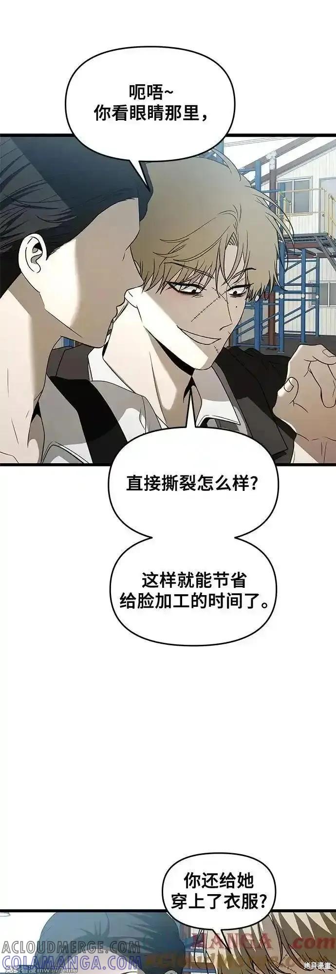 《梦想自由》第161话 第19页
