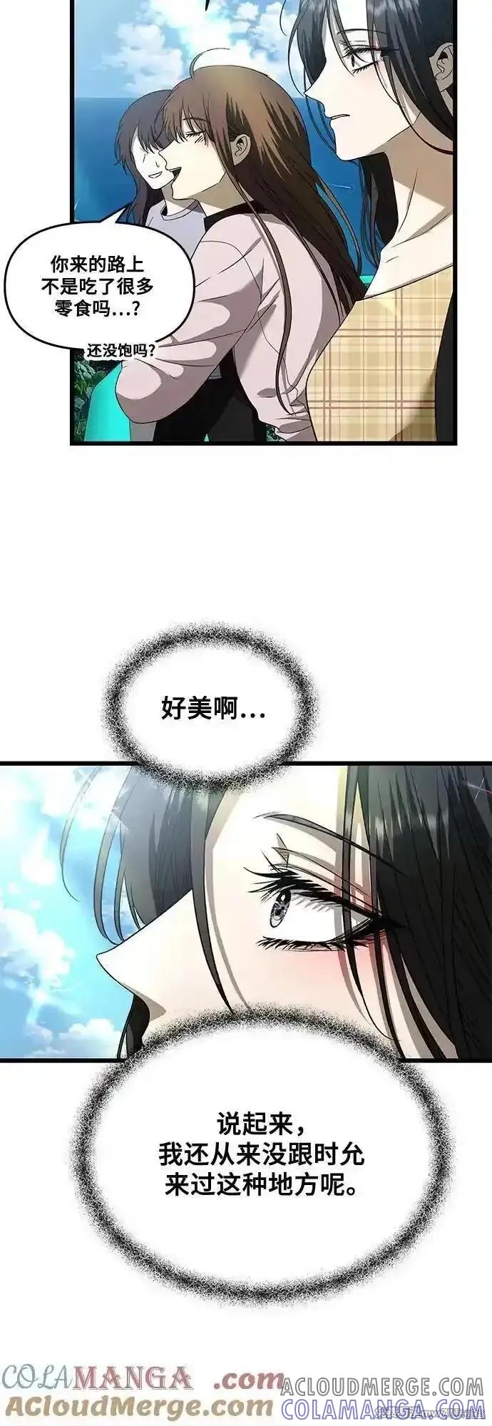 《梦想自由》第161话 第22页