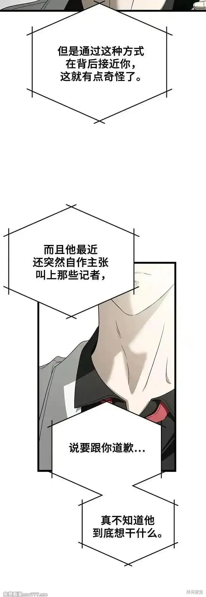 《梦想自由》第161话 第39页