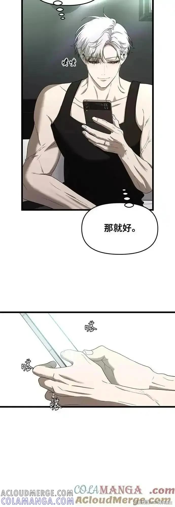 《梦想自由》第161话 第25页