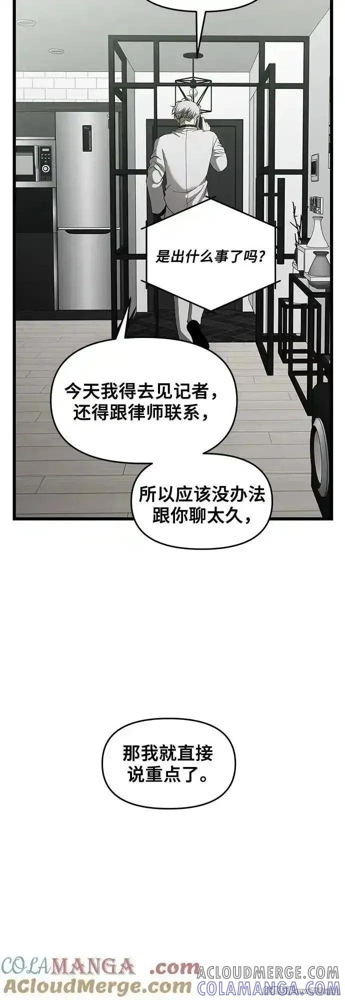 《梦想自由》第161话 第31页
