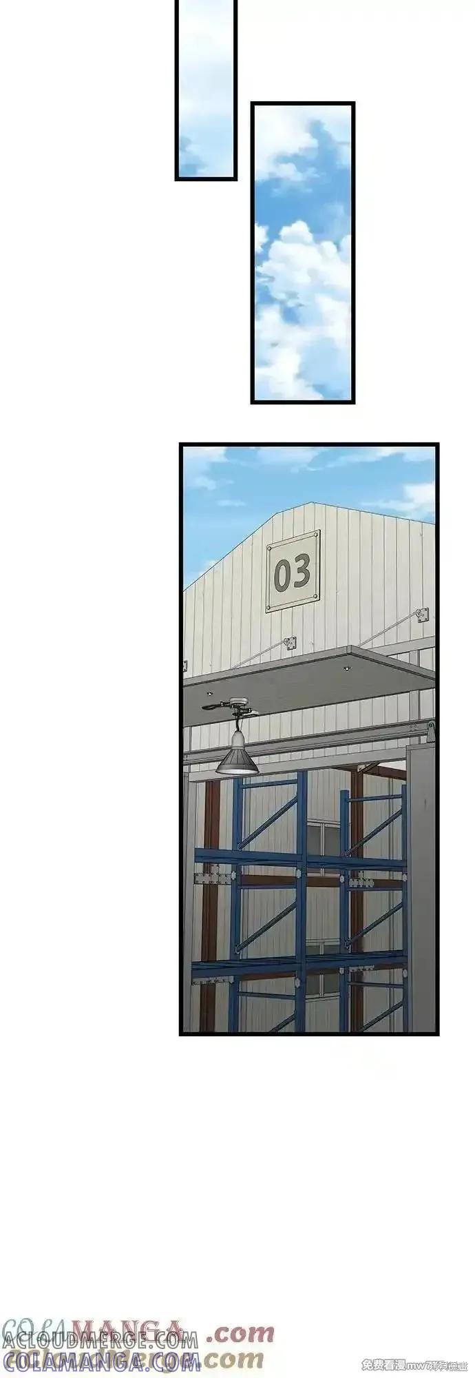《梦想自由》第161话 第16页