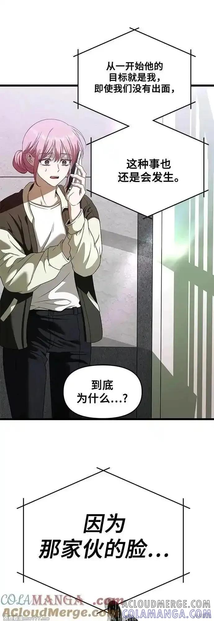 《梦想自由》第161话 第46页