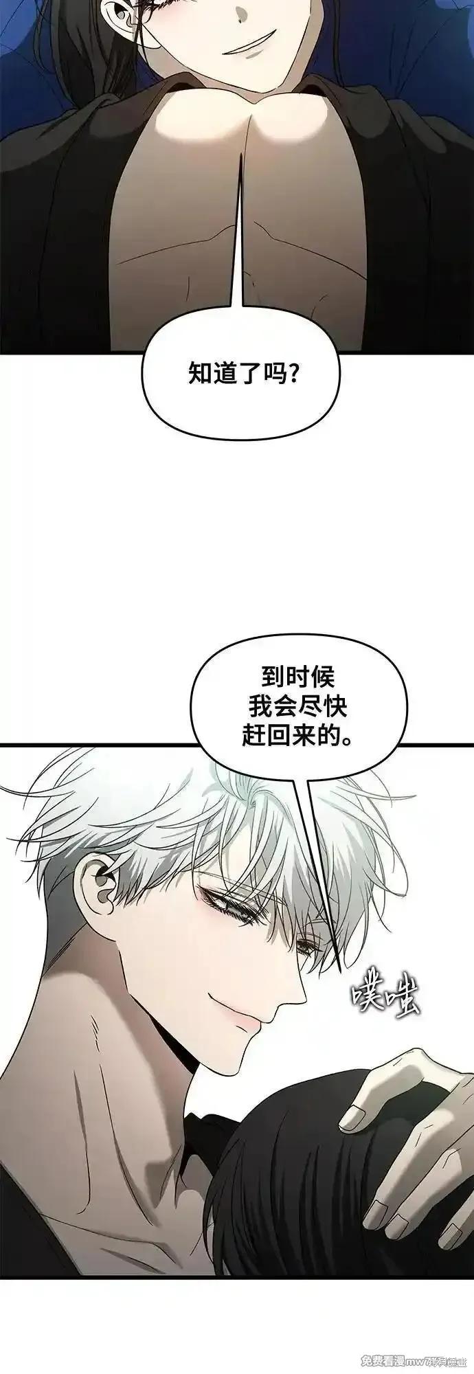 《梦想自由》第161话 第6页