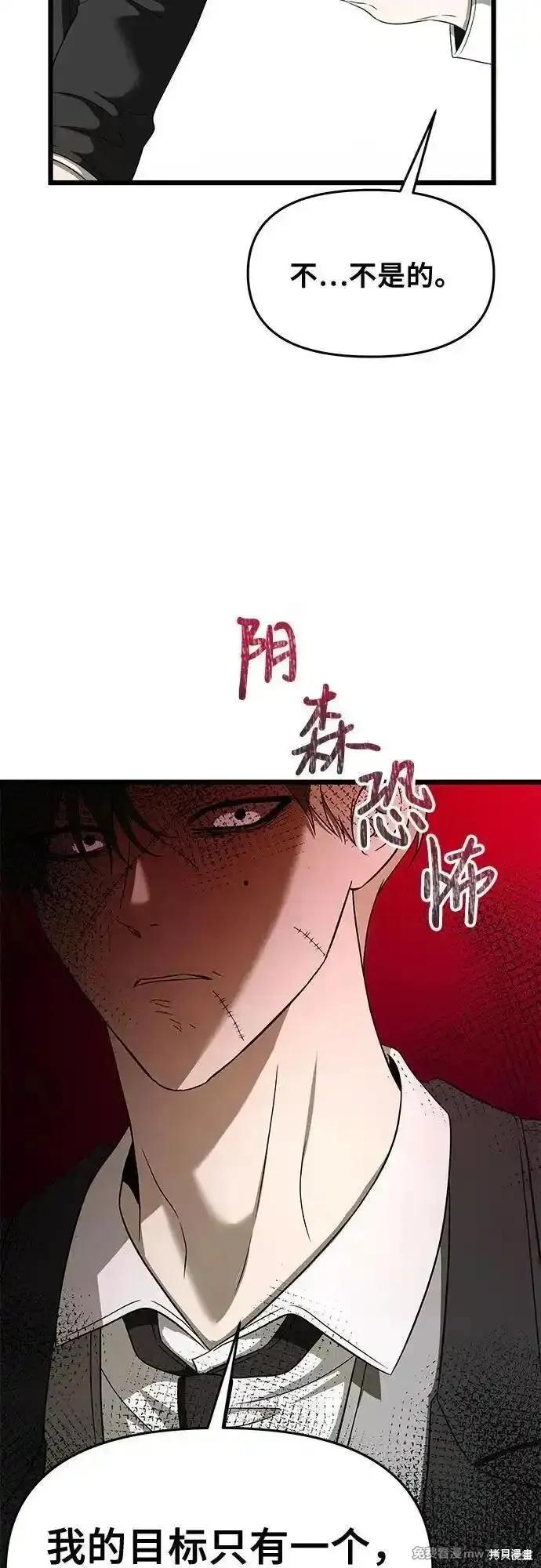 《梦想自由》第161话 第59页