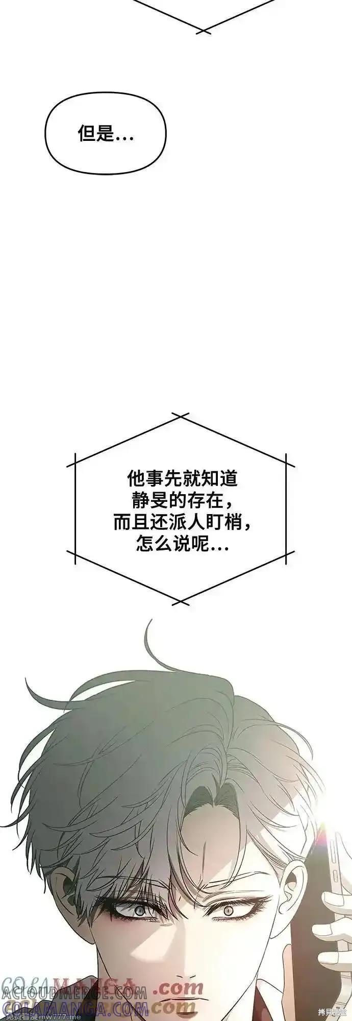 《梦想自由》第161话 第37页