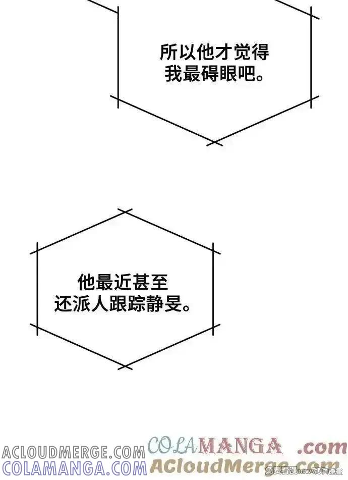 《梦想自由》第161话 第34页