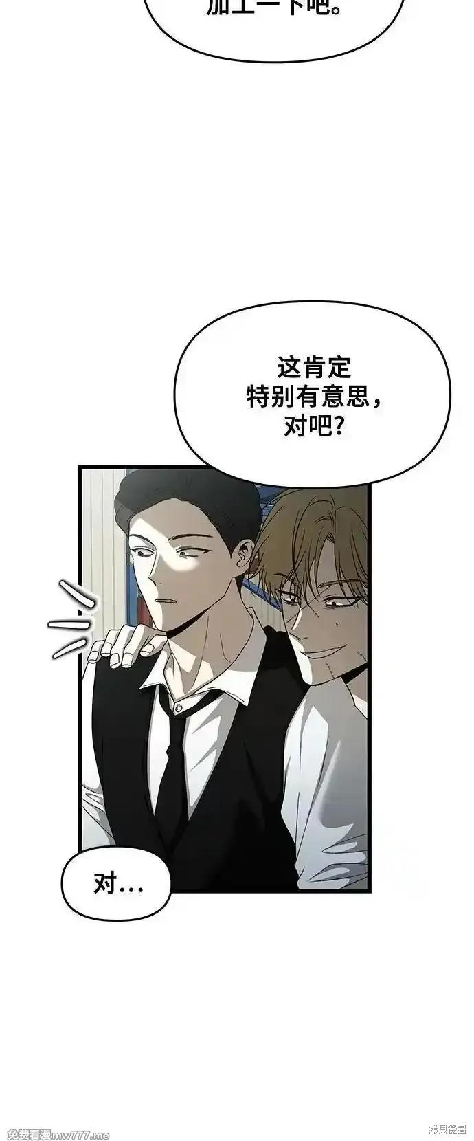 《梦想自由》第161话 第18页