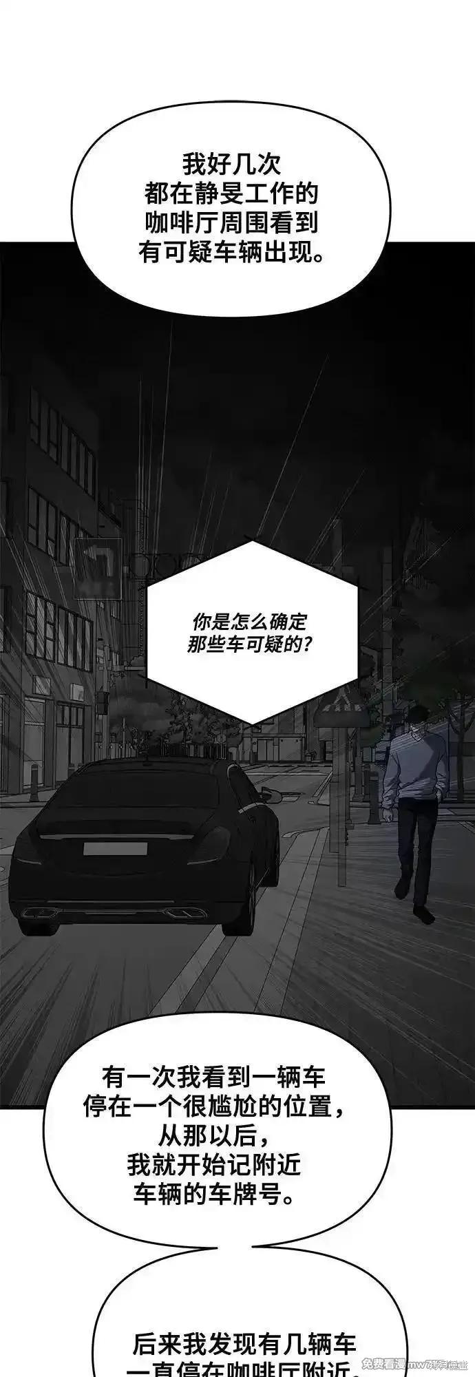 《梦想自由》第161话 第35页