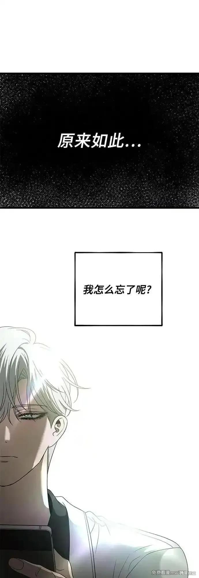 《梦想自由》第161话 第41页