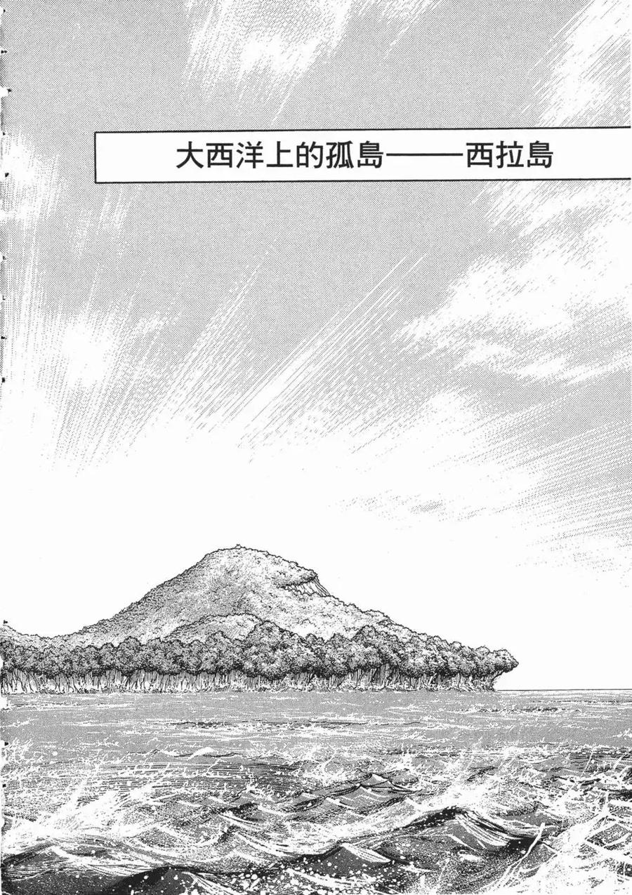 《强殖装甲凯普》第11卷 第115页