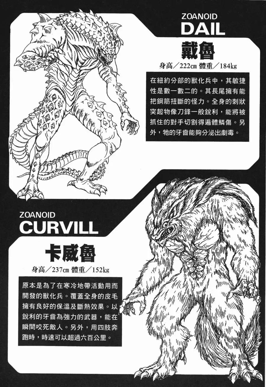 《强殖装甲凯普》第13卷 第184页