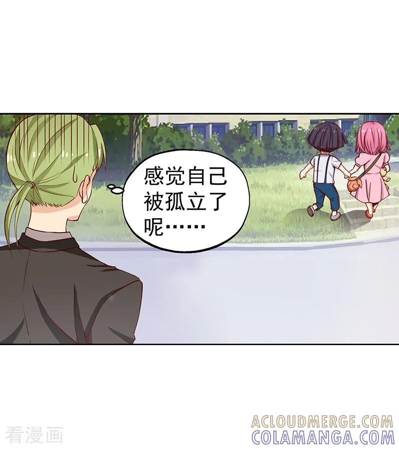 《总裁的追妻实录》第25话 第2页
