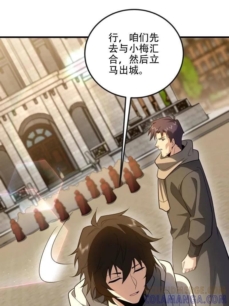 第一序列 第602话 601 巫师军团 第37页