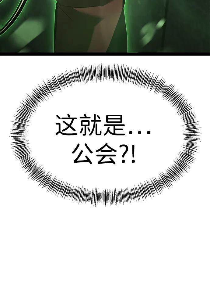 Lv999哥布林 - 第4话 - 第112张图