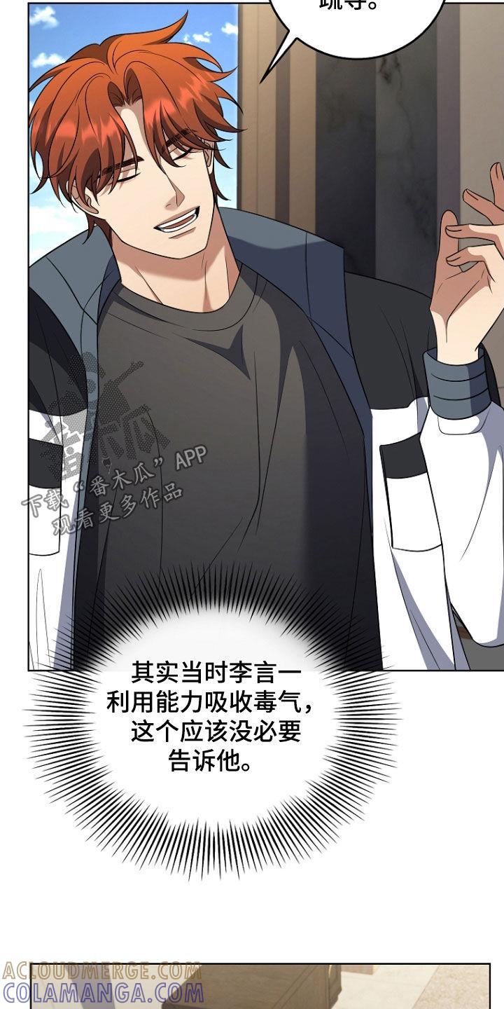 《双重血脉》第44章：别碰我 第3页