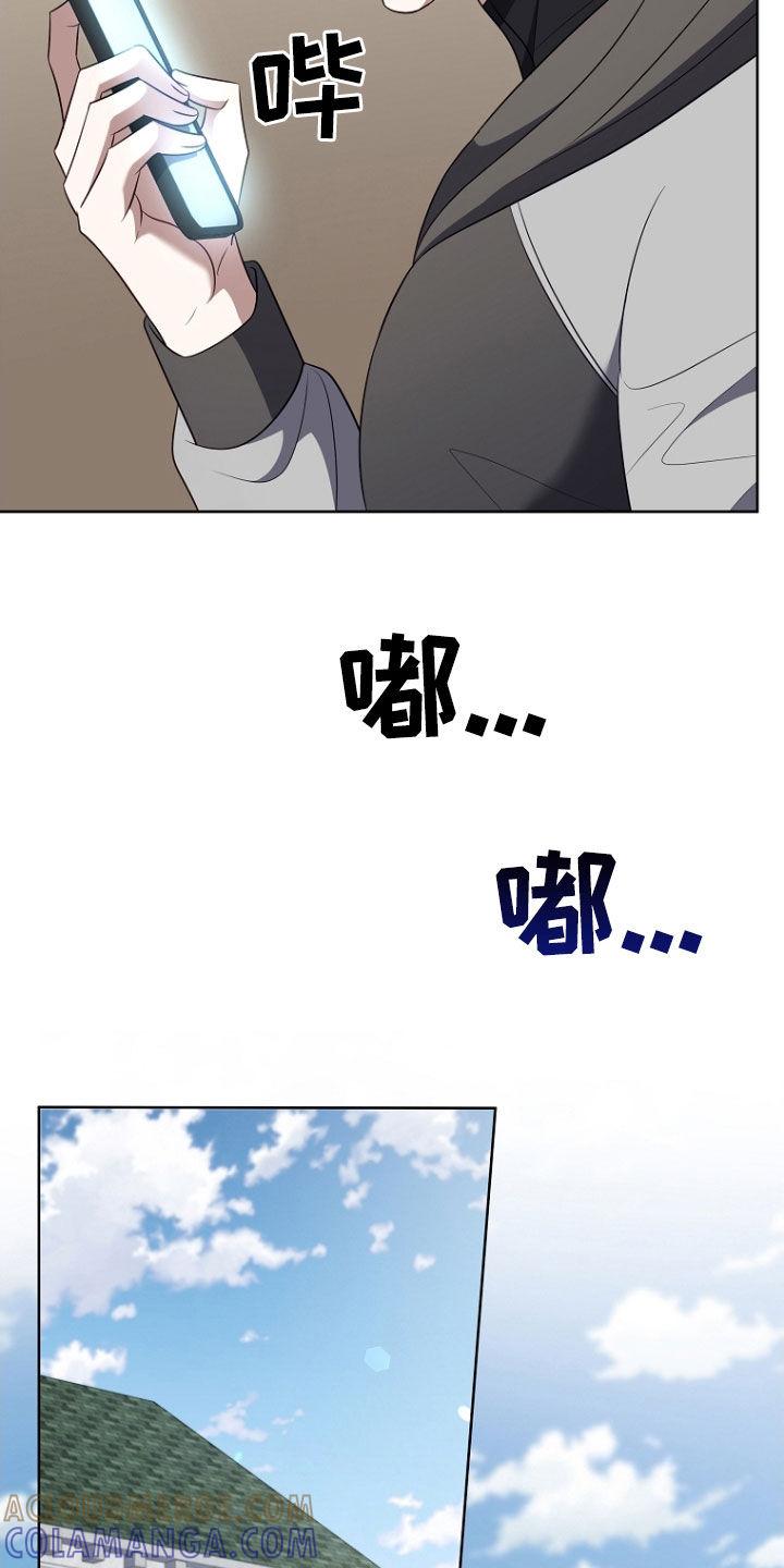《双重血脉》第44章：别碰我 第9页