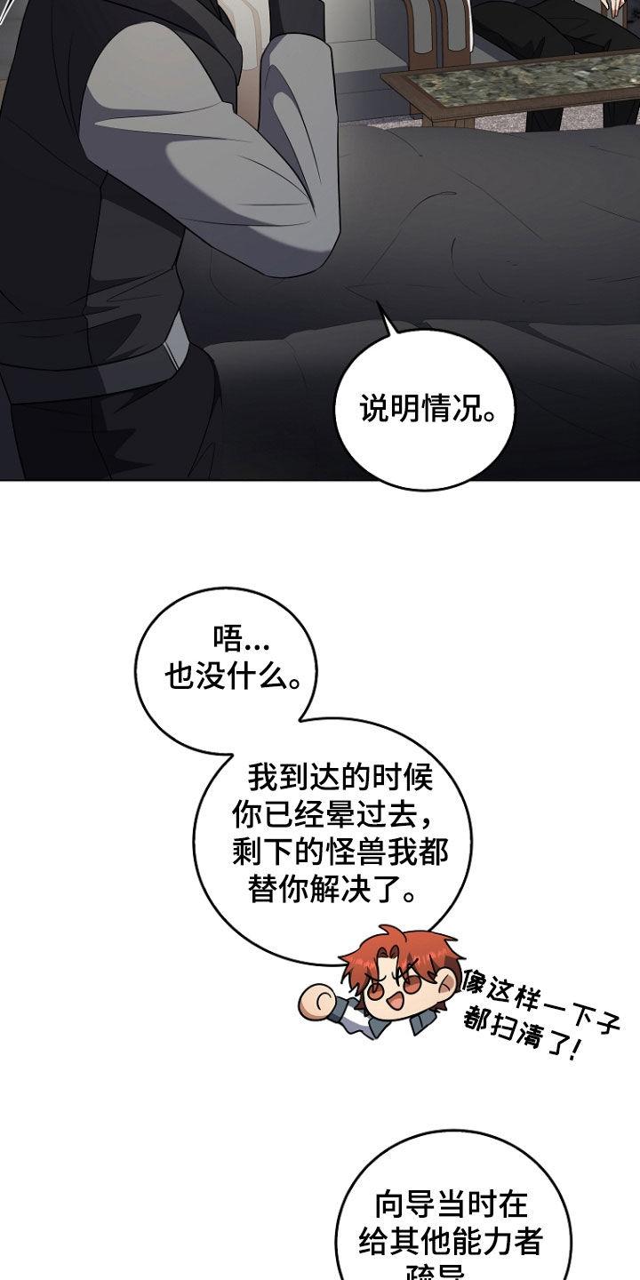 《双重血脉》第44章：别碰我 第2页