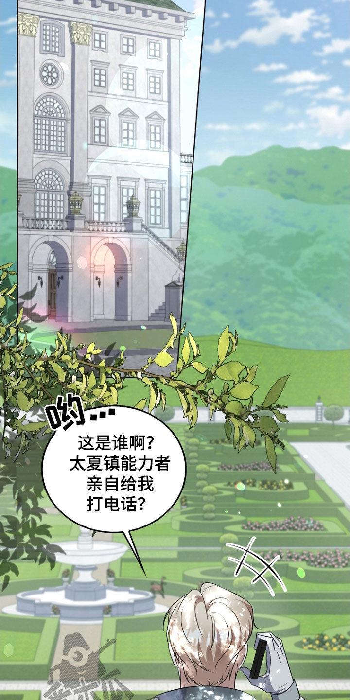《双重血脉》第44章：别碰我 第10页