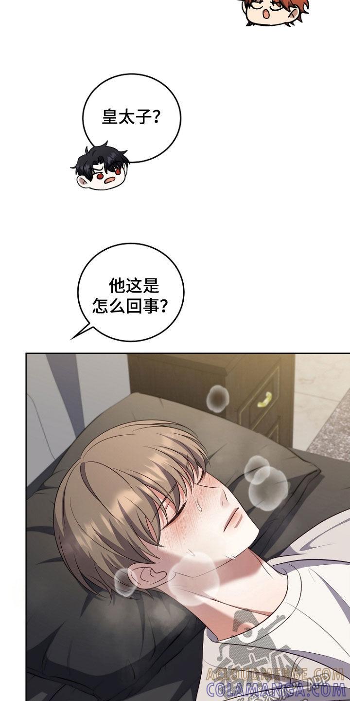 《双重血脉》第44章：别碰我 第7页