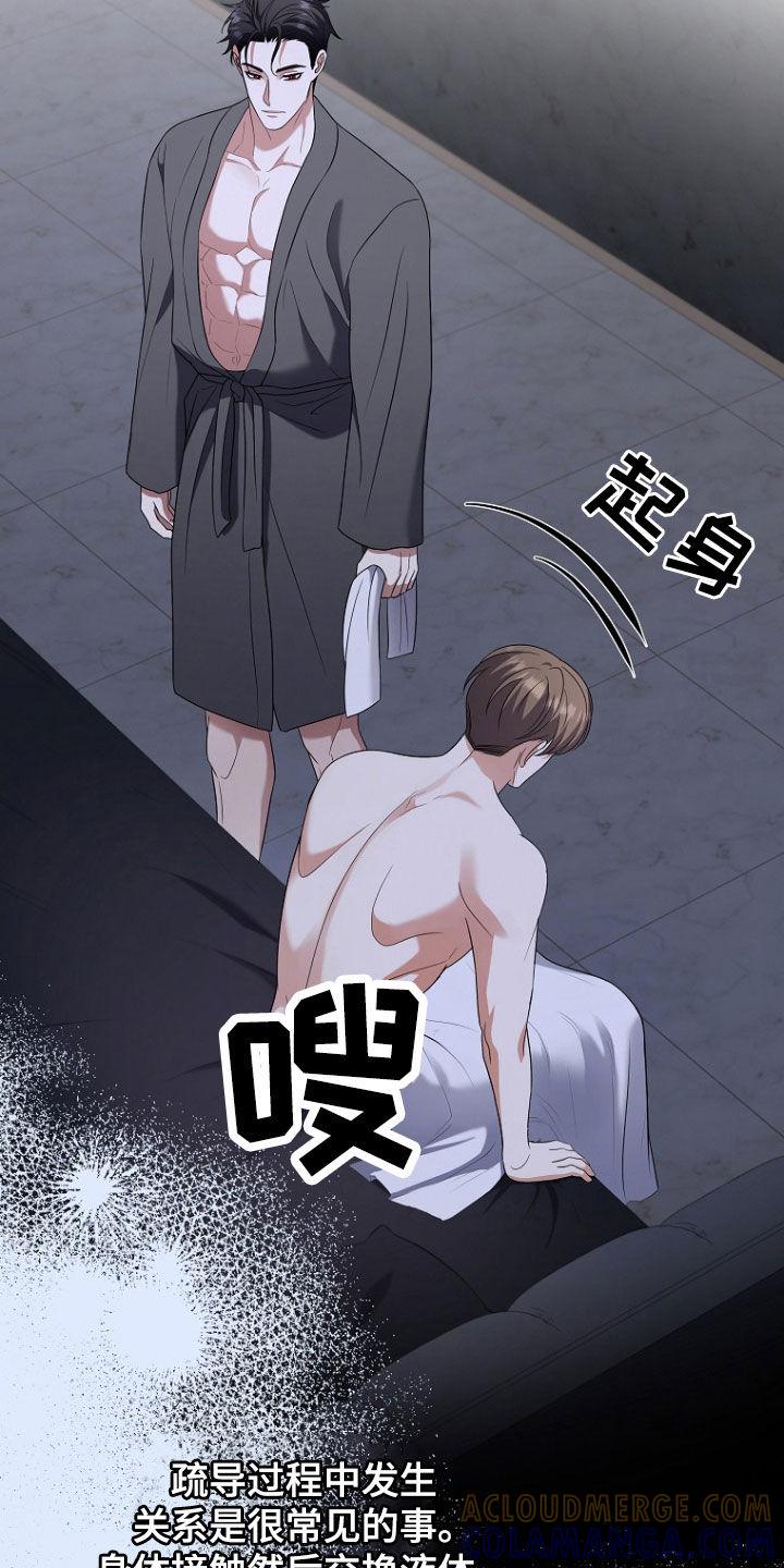 《双重血脉》第47章：没有不愉快 第13页