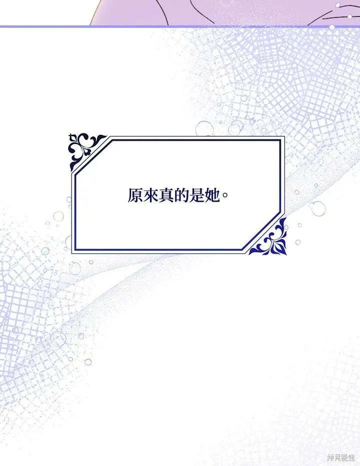 《王女在装疯卖傻》第58话 第175页