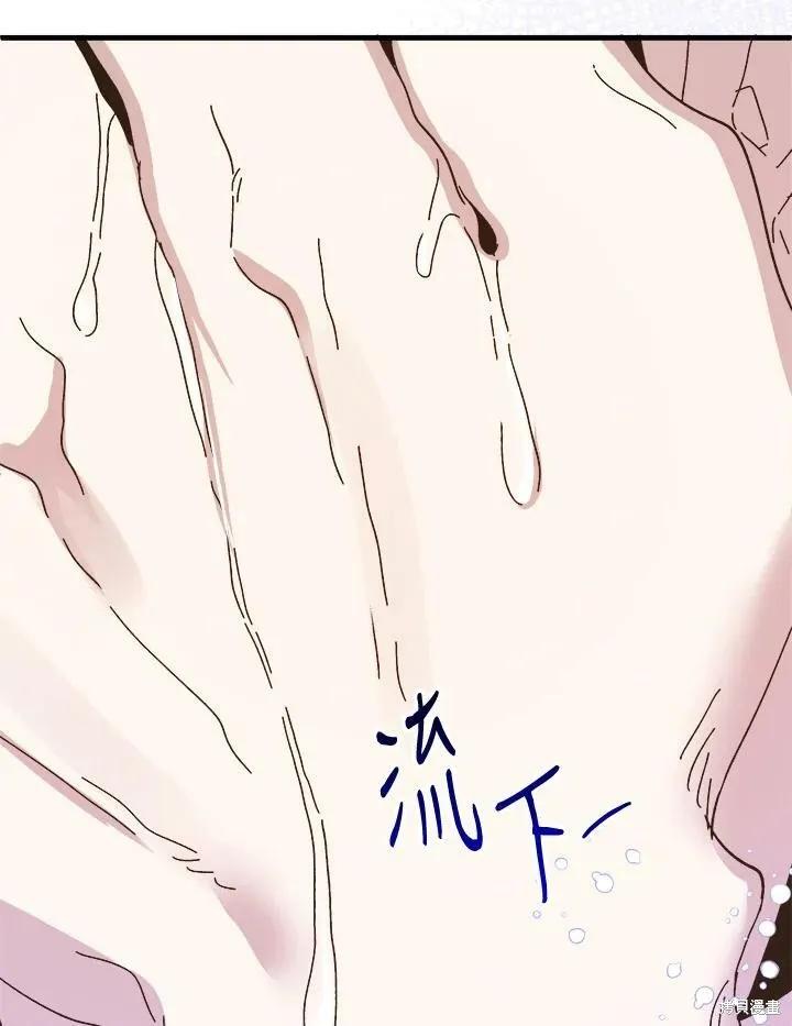 《王女在装疯卖傻》第58话 第176页