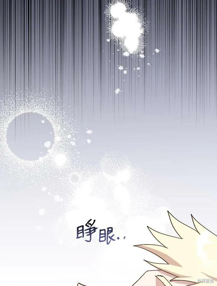 《王女在装疯卖傻》第58话 第155页
